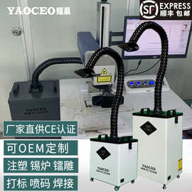 激光打标烟雾净化器激光吸烟除烟器镭雕抽风机切割烟尘净化设备