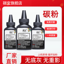 ����1020��ӡ��2612A̼������88Aī��M1136MFP �������ĳ�������