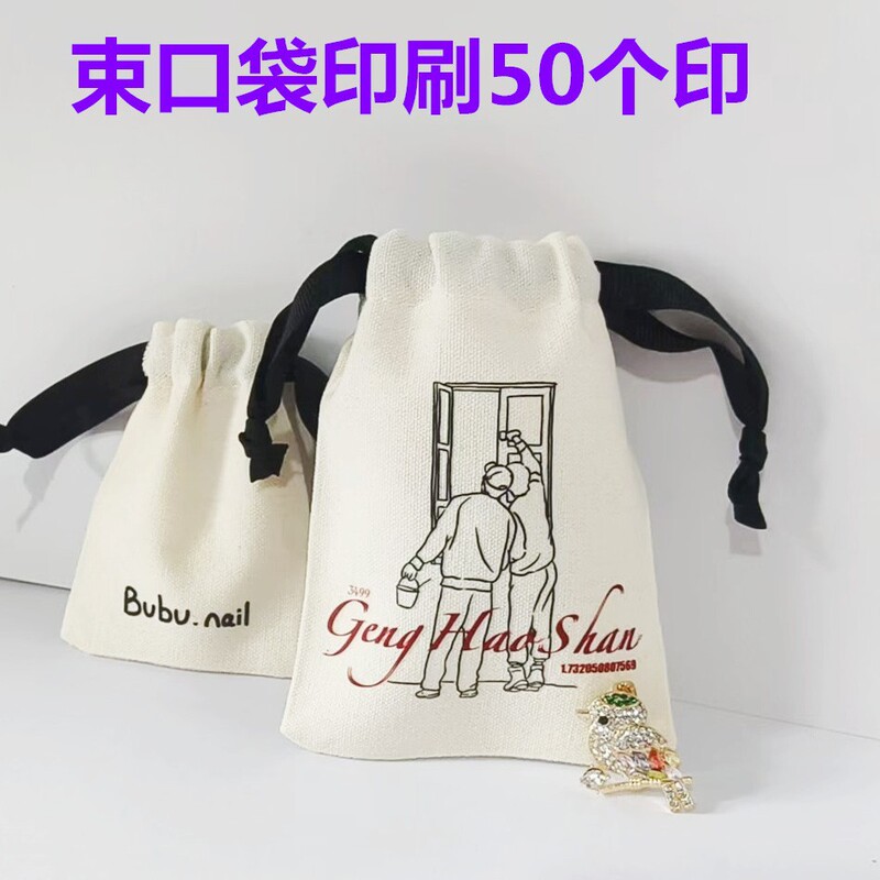 既製綿キャンバスバッグ、巾着袋、小さな布袋、米袋、雑穀袋、ジュエリー袋|undefined