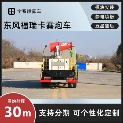 Dust Suppression Vehicle, Installment – Suvarma maşınları