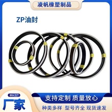 ZP橡胶夹布油封聚四氟活塞密封圈混凝土泵车机械装备配件丁腈橡胶