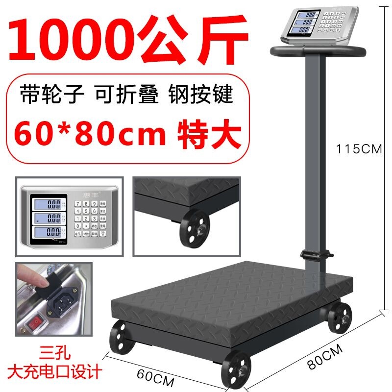 Huifeng Foldable Electronic Scale with Wheels 500kg 300kg Electronic Weighing Scale 600kg for Home Use and Commercial Use Huifeng Foldable Electronic Scale with Wheels 500kg 300kg Electronic Weighing Scale 600kg for Home Use and Commercial Use
