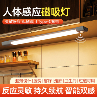 Led lamp induction light bar lamp with wireless self-adhesive shoe cabinet wine cabinet human body induction lamp wardrobe magnetic absorption charging night light