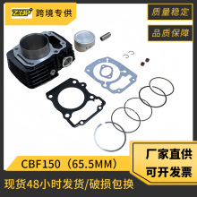 Ħ��܇�׸��m�ñ���XR150 CBF150��CBF185 CBF200 65.5mm��׻���