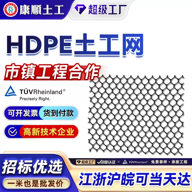 HDPE土工网软地基防塌陷塑料平网养殖塑料网CE191护坡CE131土工网