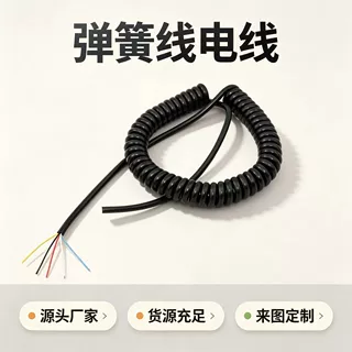 弹簧线电线多芯螺螺旋伸缩弹弓线PU伸缩螺旋弹簧电子线设备连接线