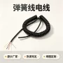 伸缩多芯螺旋pu电子线