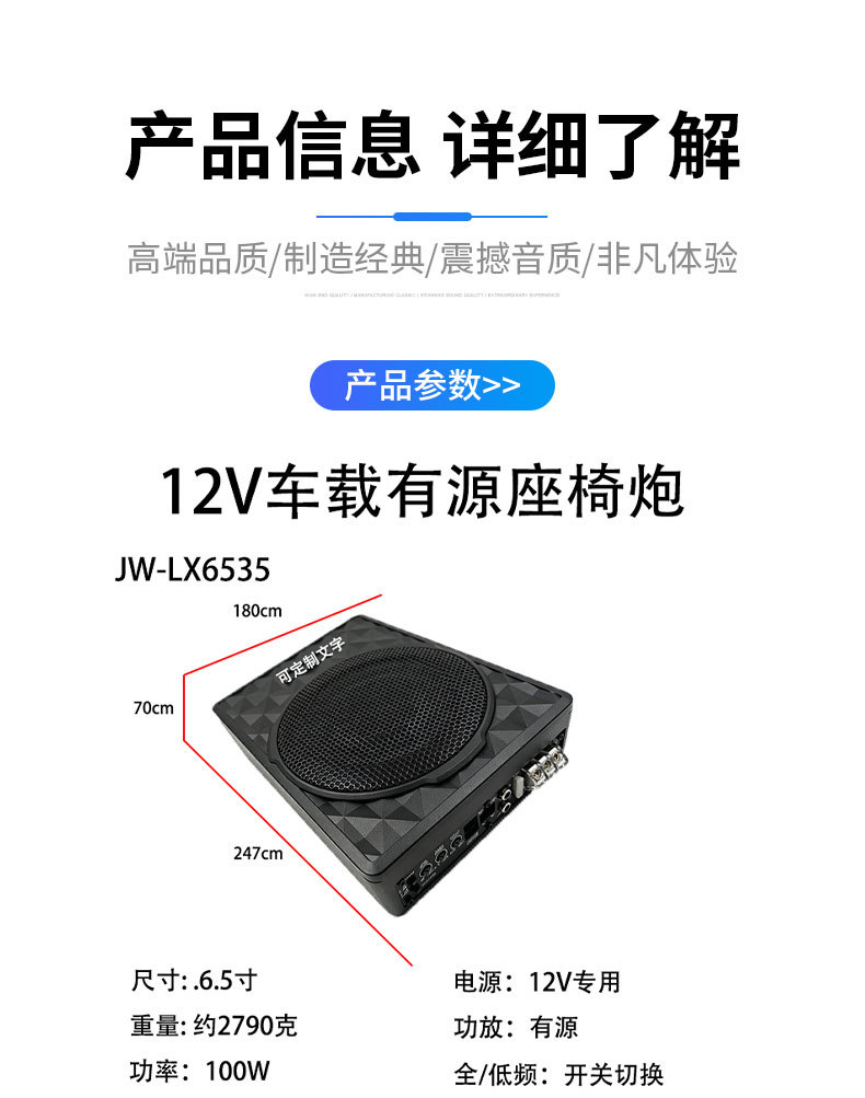 Factory Wholesale 12V In-Car Active Seat Subwoofer 6.5inch Ultra-Thin Subwoofer High-Power Mini Steel Cannon Audio Modification