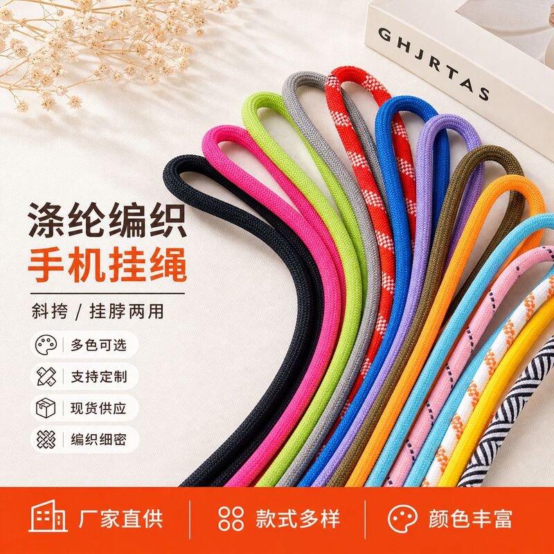Colorful Polyester Phone Lanyard 10mm Crossbody Neck Strap for Phone, Water Bottle, and Bag, Versatile and Universal Lanyard, Wholesale in Stock