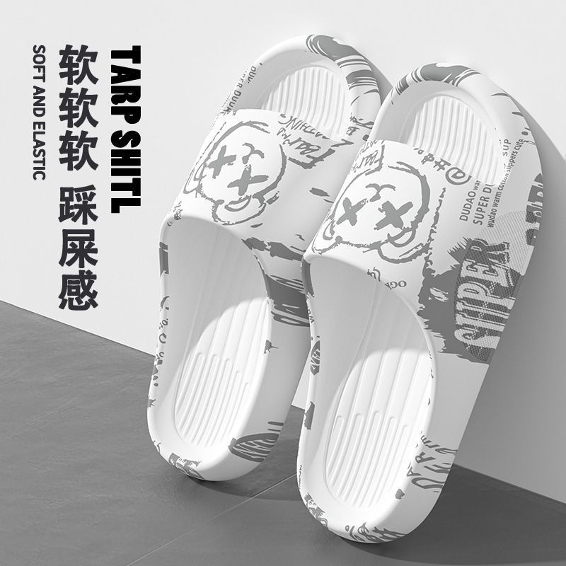 踩屎感男士拖鞋潮流2023新款防滑耐磨防臭一體成型室內浴室戶外女