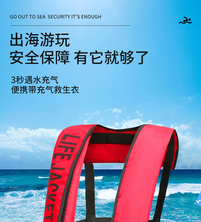 充气救生衣详情_02.jpg