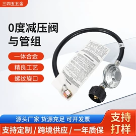 减压阀;燃气阀;气动接头