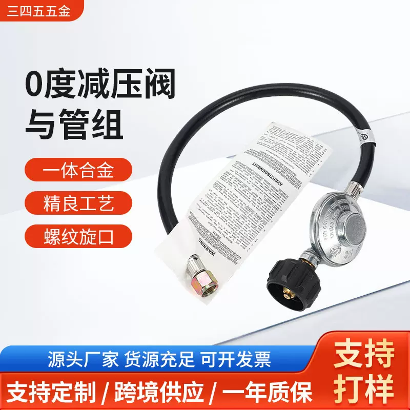 北美专用0度1米管长液化气减压阀家用煤气阀ZQA01组合阀体防爆