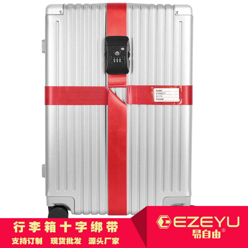 行李箱绑带旅行箱包带捆绑带TSA海关锁托运打包带加固带户外用品