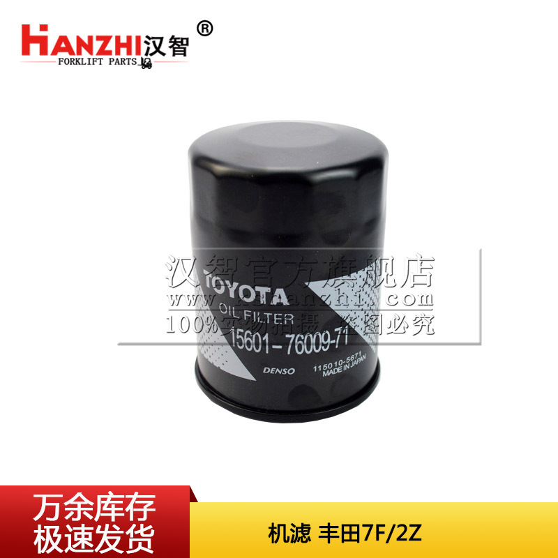 Filtro de aceite de carretilla elevadora Grille de aceite 15601 - 76009 - 71 Filtro adecuado para piezas de carretilla elevadora Toyota 7F / 2Z