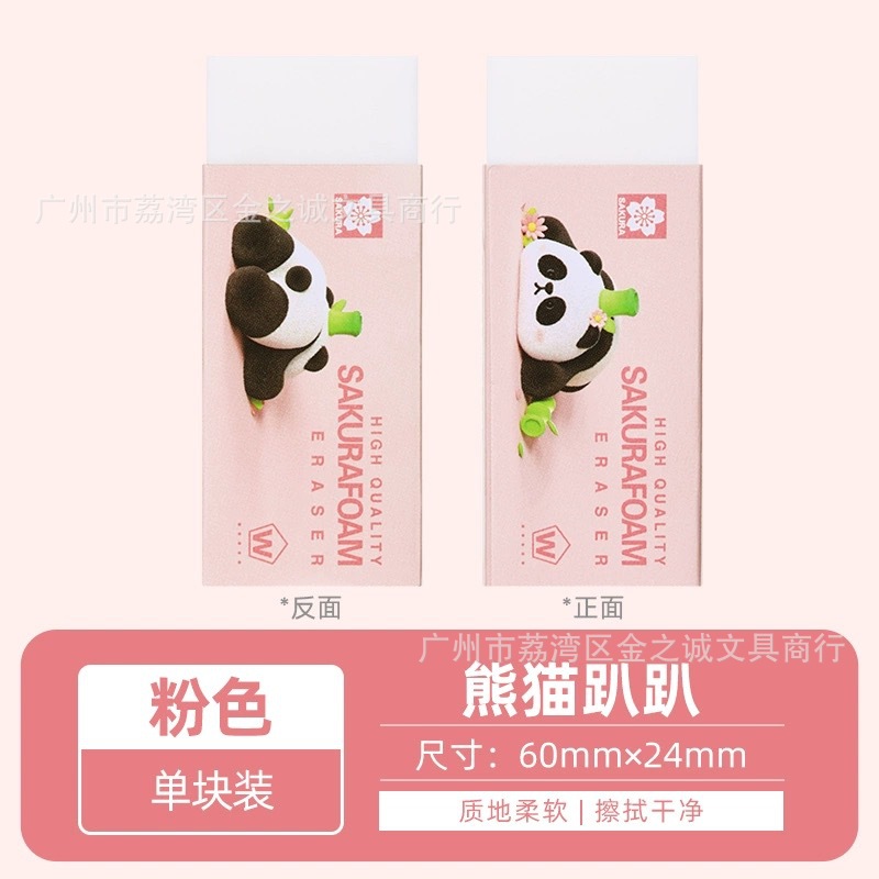 Sakura Japonés flor de cerezo borrador XRFW-100 DE ALTO polímero Super Clean Borrador XRFW-60 DE ARTE borrador