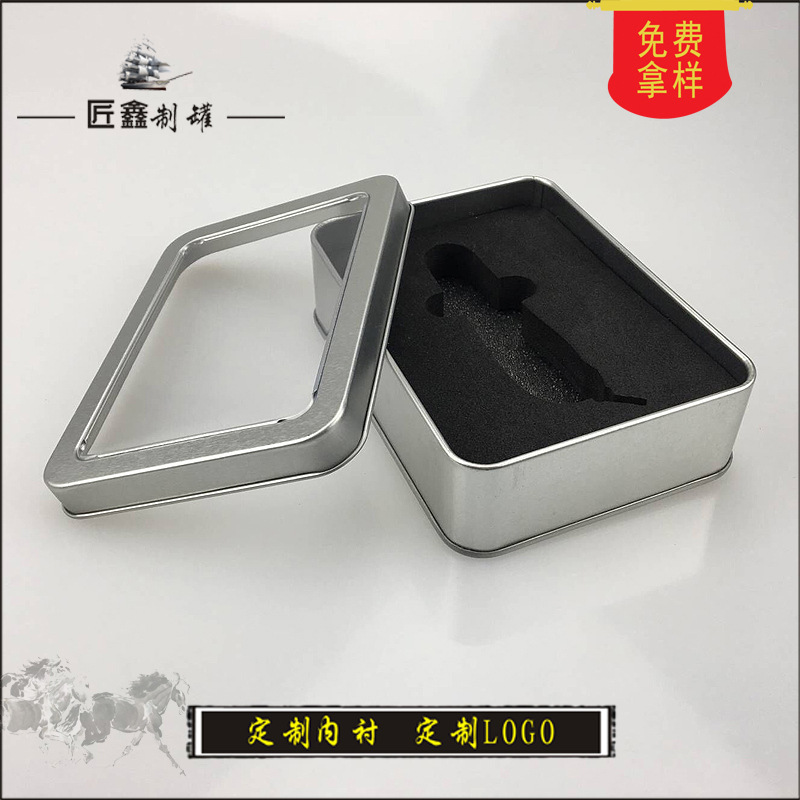 125长方形金属收纳盒 礼品铁盒 汽车钥匙包钥匙扣 数据线包装铁盒