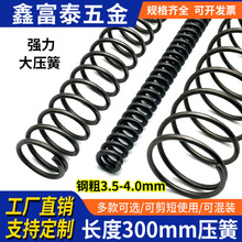 ����䓾���3.5-4.0mm�L300�ִ��λ�����������əCе�p�����s����