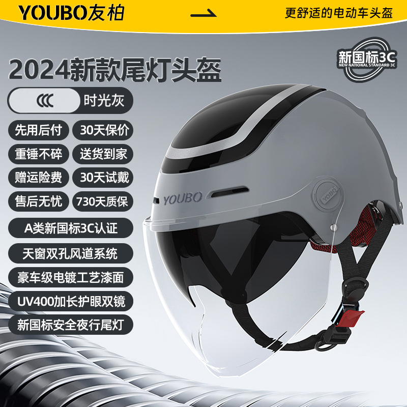 Auto Parts and Accessories, Motuoche Certified Electric Motorcycle Helmet - class-a-new-national-standard-3c-certification-baked-grey-hd-double-lens