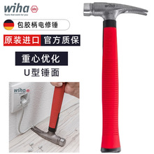 德国wiha威汉羊角锤起钉锤进口多功能电工安全锤敲击锤子榔头工具
