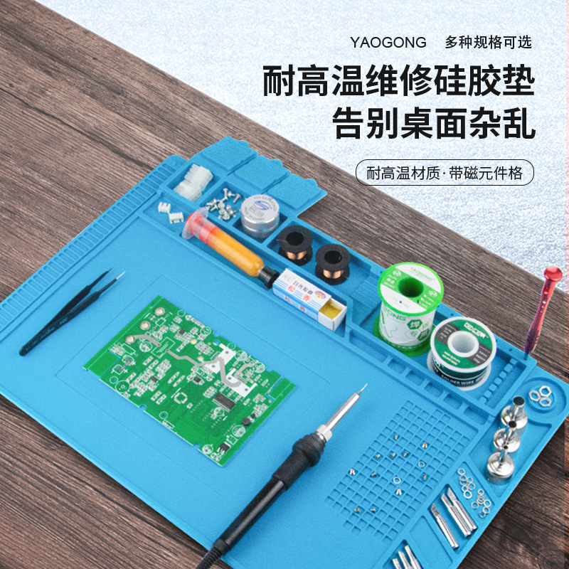 手机维修工作垫加大手机电脑作垫硅胶电烙铁焊接带磁耐高温加厚