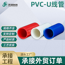PVC-U����ֱͨ ���B늚� �҃��b��늾����o�� ����^��PVC-U��