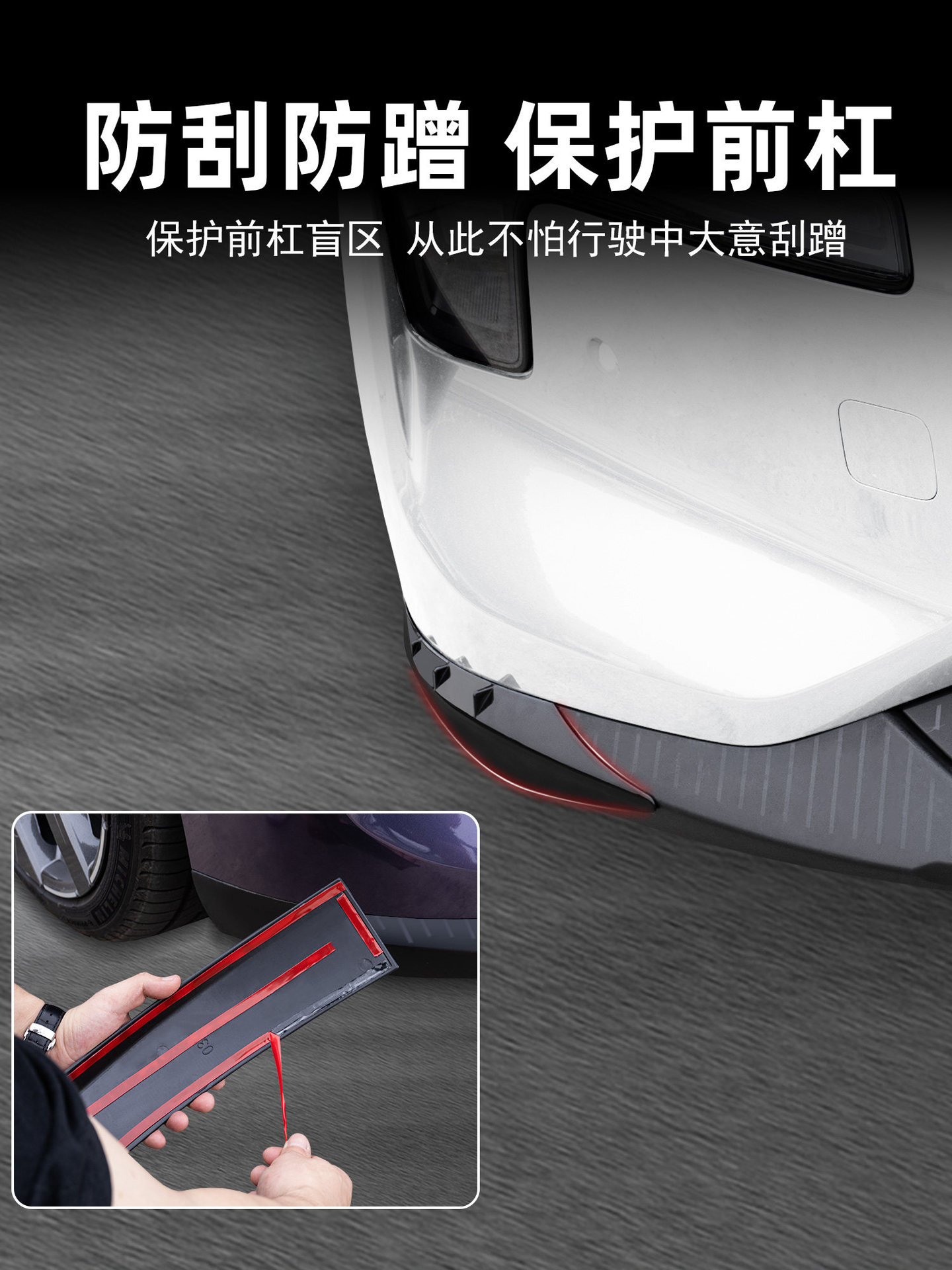 Suitable for Xpeng Mona M03 Front Bumper Anti-Collision Decorative Strip Modification Bumper Anti-Scratch Protection Corner Accessories