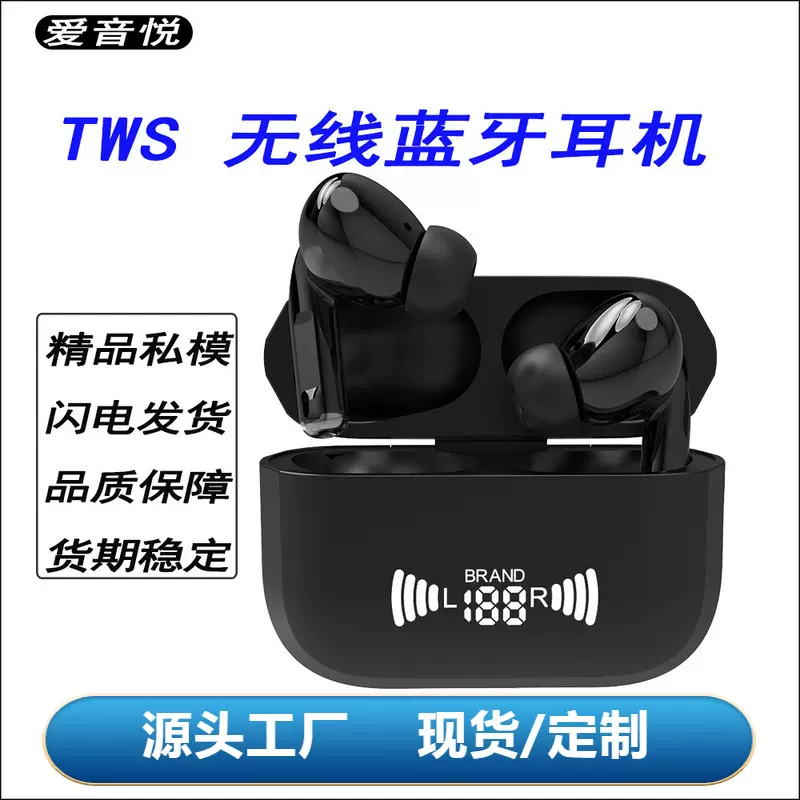 A6 A7 A9 pro蓝牙耳机长续航TWS新款无线5.3长续航外贸跨境私模