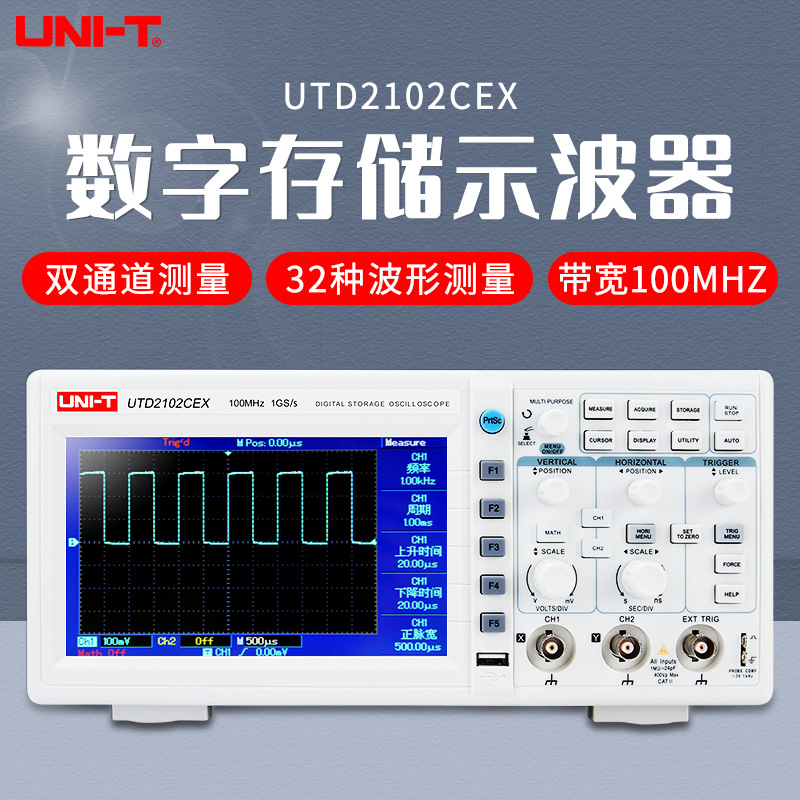 优利德数字示波器UTD2102CEX示波器数字100M双通道高压探头USB