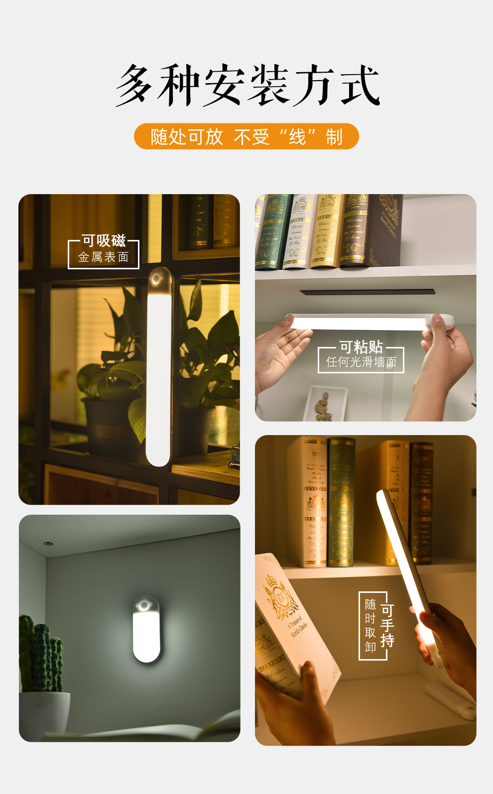 感应灯-详情页_08