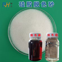 硅胶脱色砂 油品过滤 中砂 润滑油 脱色除味工厂现货