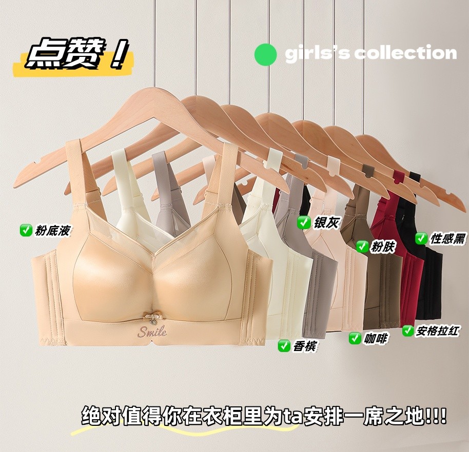 Non-Magnetic Adjustable Wire-Free Mesh Small Breast Push-Up Liquid Foundation Women's Intimates Lifting and Shaping Invisible Bra