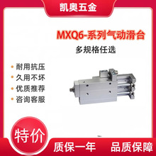 SMC气动滑台MXQ6-40 全系列双作用M螺纹滑台气缸无磁性现货可议价