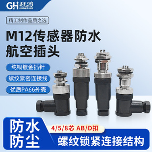 M12�ӽ��_�P��̖��������ˮ�B�������ղ��^4о5��8P���m��M12���^