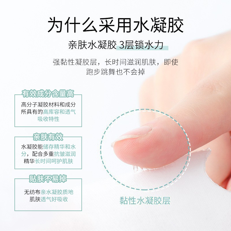 Shi Hou condensed water microcrystalline method lingzhi eye mask forehead moisturizing moisturizing tight lifting light fine lines mask genuine