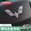 Applicable to Wuling Hongguang MINI Labeling Mixe EV steering wheel decoration Before the big tailmail inlaid diamond sticker metal