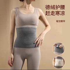 徳絨毯の腰をかばってポケットをかばって腰を保護します。