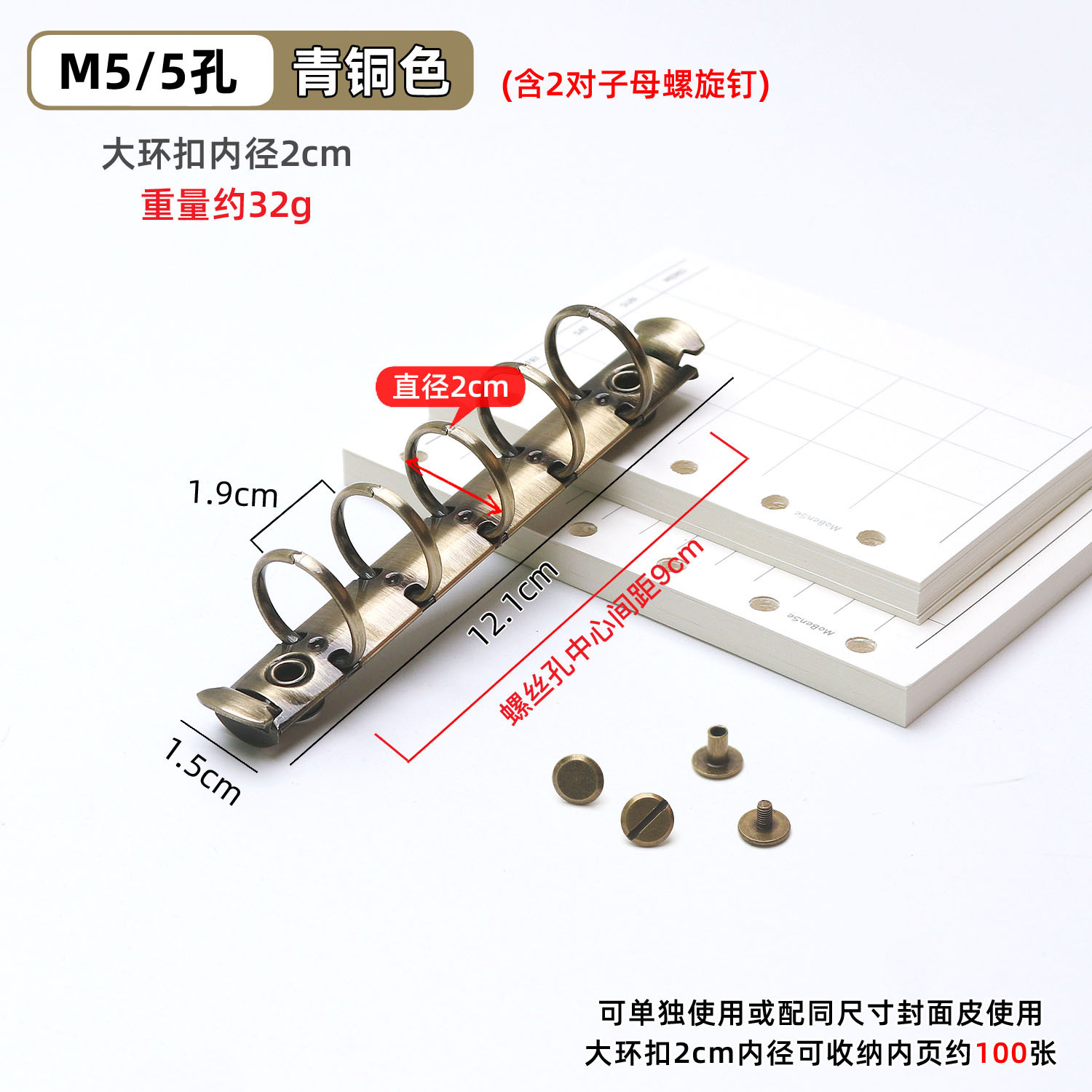 M5 브론즈 라지 링 버클 2.0cm+2쌍의 스터드