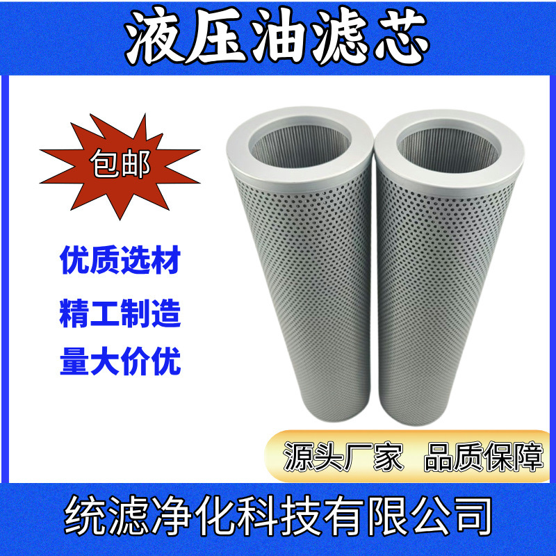 统滤净化 引风机液压油过滤器滤芯R732C10回油管路过滤器