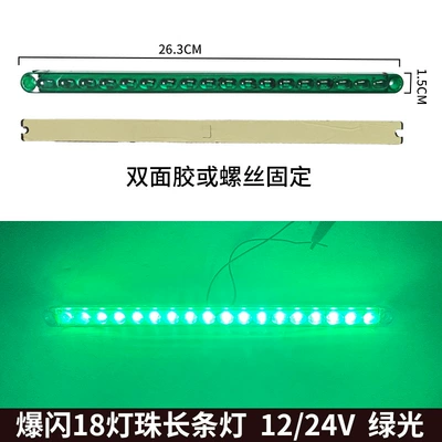 strip light, red and blue flashing: Tail light - green-18-bead-long-strip-flashing-light-12-24v