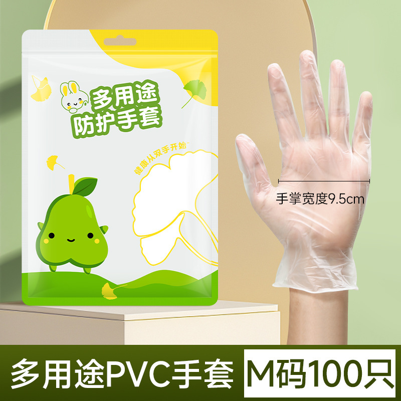 使い捨てpvc手袋食品級専用皿洗い家事キッチン耐久性厚い料理洗濯清潔防水|undefined