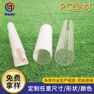Pc Profile Acrylic Profile Pc Two-Color Tube Pc Cylinder Tube Pc Tube Acrylic Milky White Tube Manufacturer Supply Special Shapes