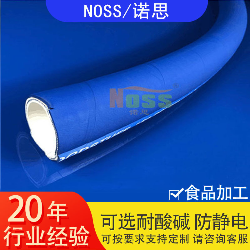 食品级乳制品输送管 食品级饮用水输送管 食品级饮料输送管