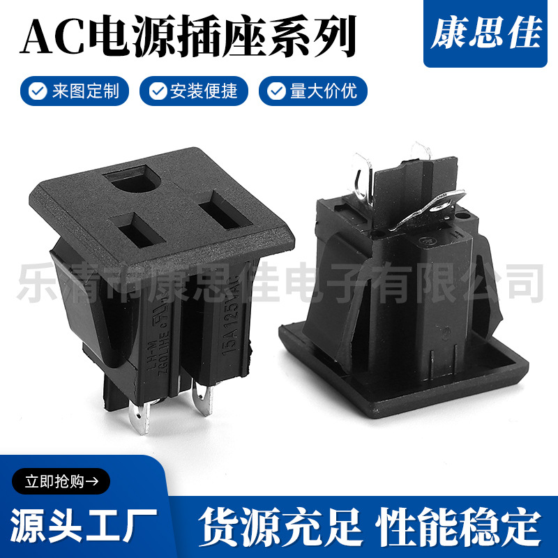 AC电源插座 AC插座 DB-M 美式插座品字插座 美标DB-M 厂家出售