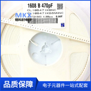 CL10B471KBNC Patch Capacitor 0 603 470PF ± 10% 50V X7R
