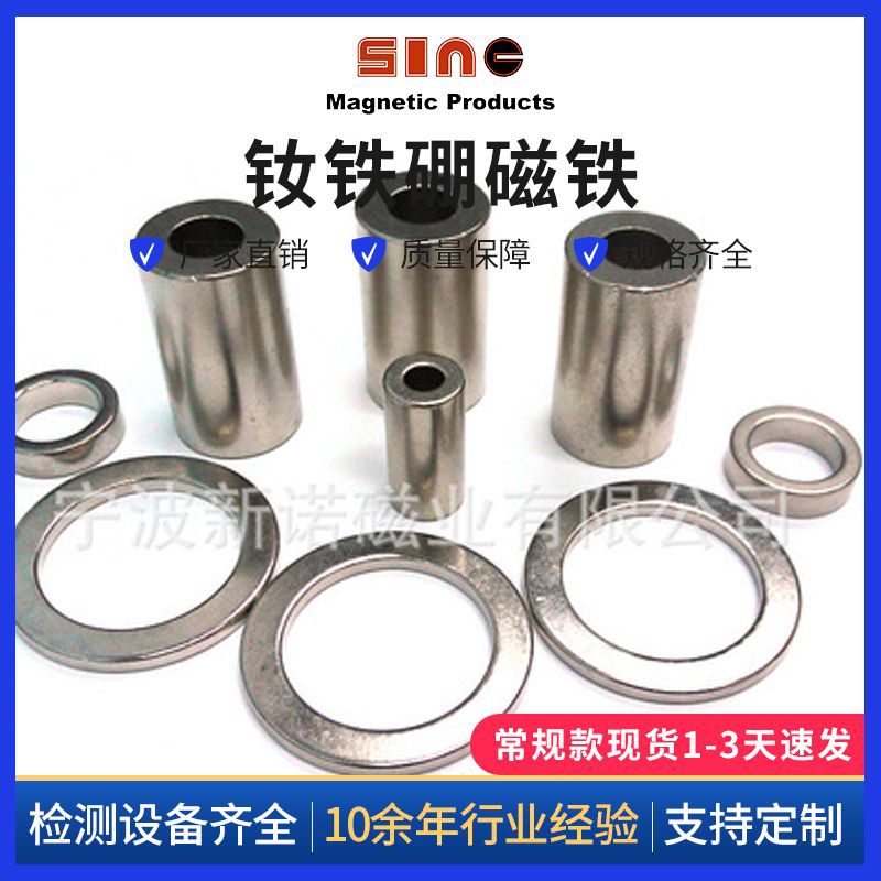 强磁厂家现货钕铁硼强力磁铁圆形磁铁片橡胶软磁异形吸铁石批发