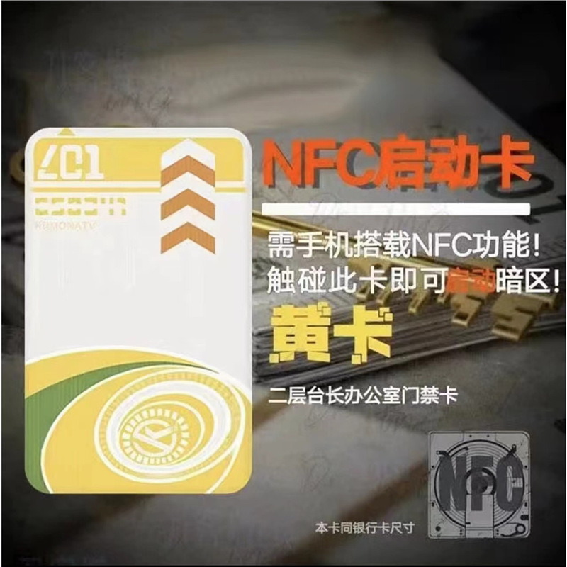 Breakthrough in the dark zone-yellow card