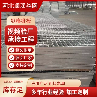 镀锌钢格栅排水沟排污道盖板不锈钢楼梯洗车房格栅钢格板
