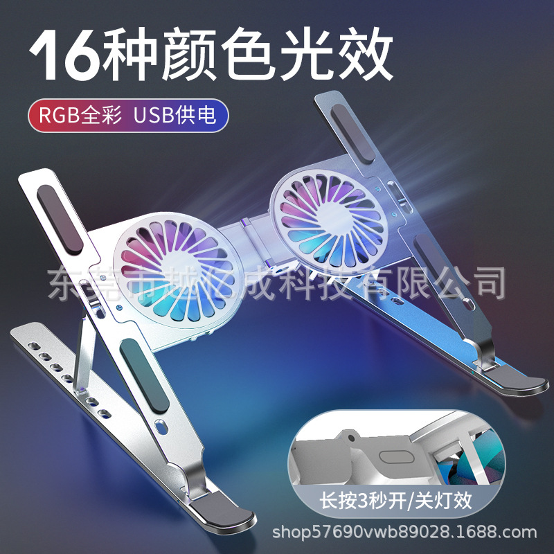 Laptop cooling stand, game notebook base, silent radiator, aluminum alloy computer stand with fan support frame