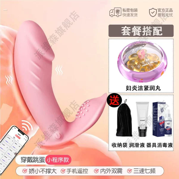 [APP Remote Control] Fun Gift Pack + Fuyanjie Tightening Pill